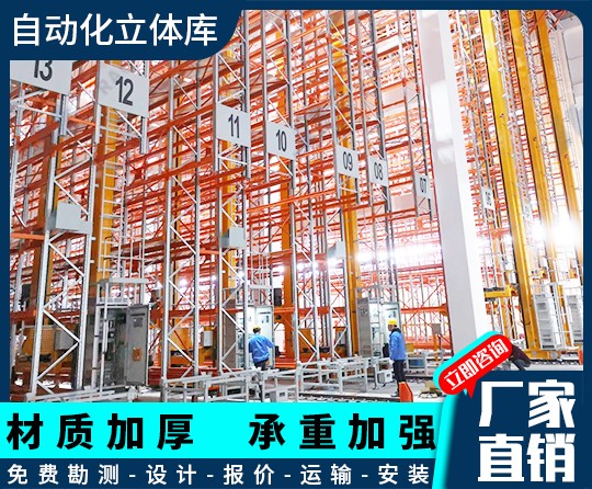 立體庫(kù) (1).jpg