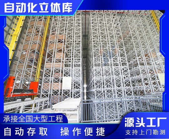 立體庫(kù) (4).jpg